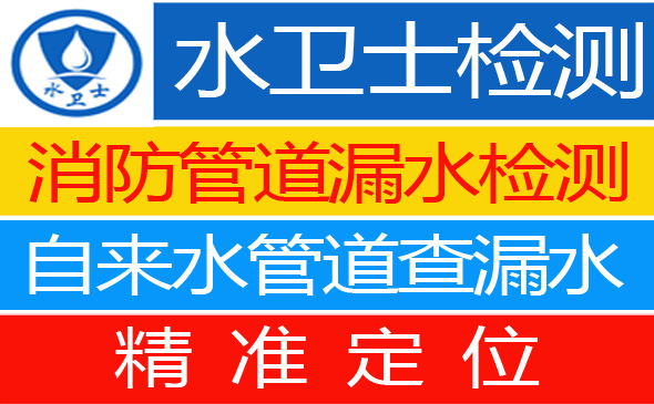 临海暗管漏水检测